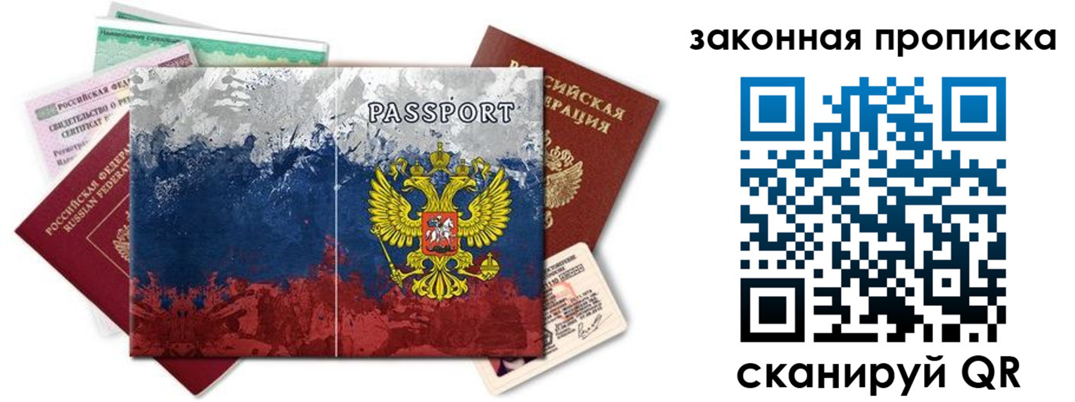 временная регистрация недорого в Полевском