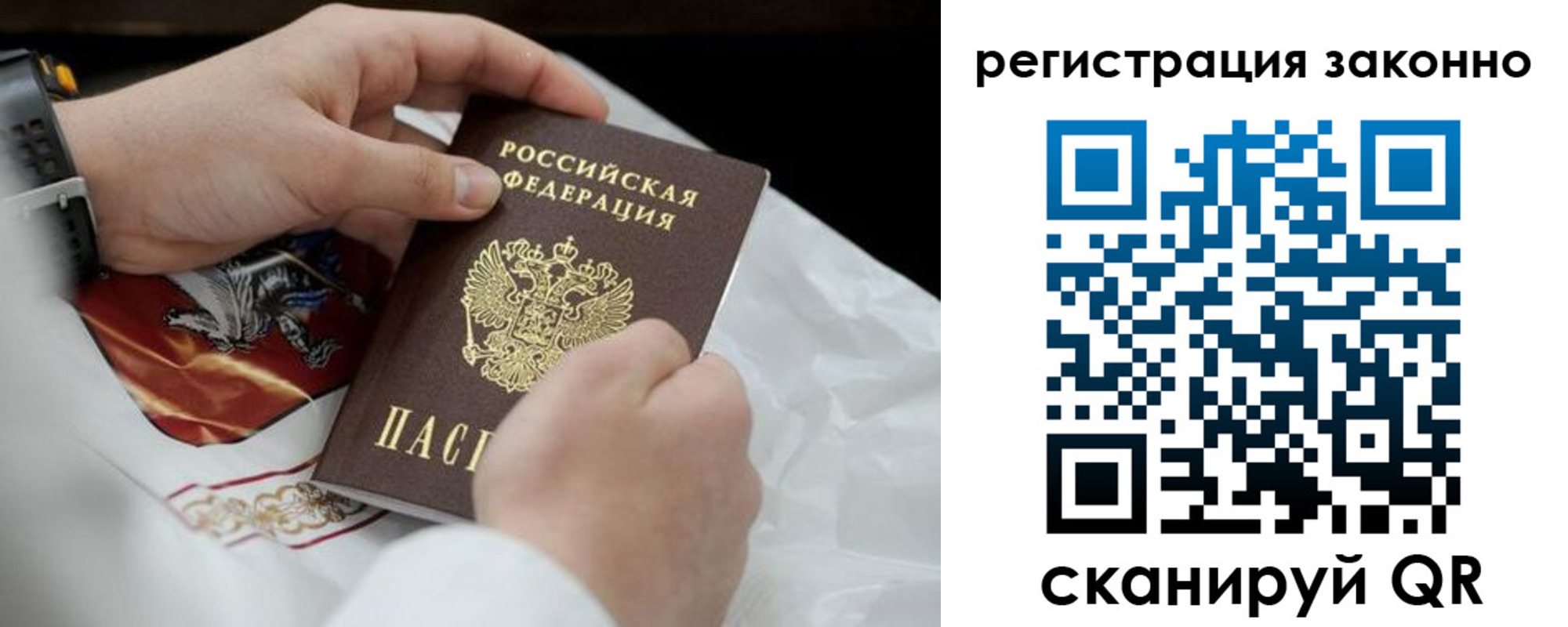 прописка штамп в Полевском