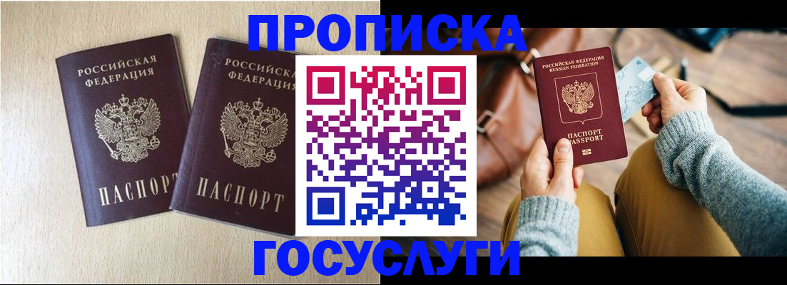 прописка для кредита в Полевском