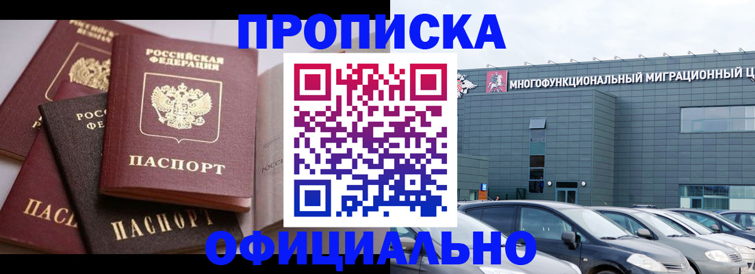 временная прописка в Полевском