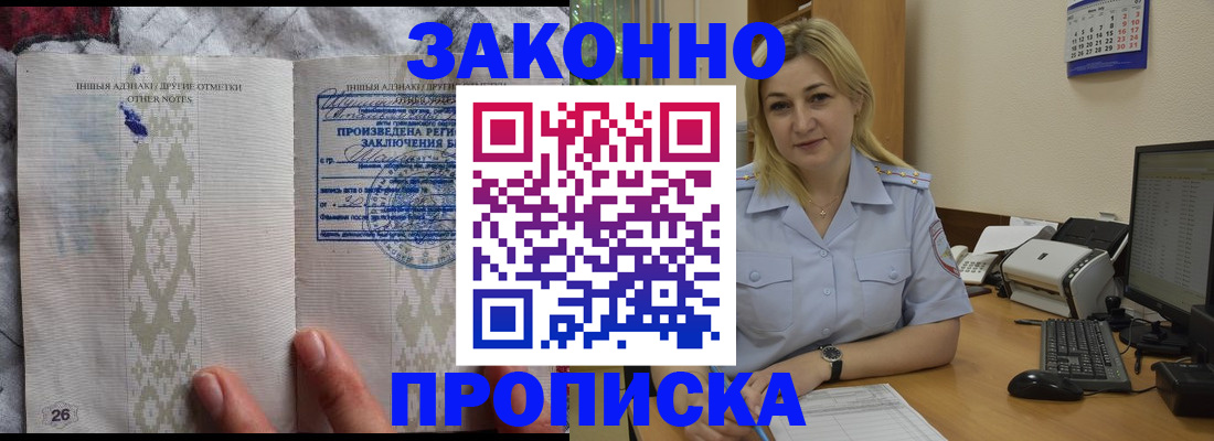 прописка иностранных граждан в Полевском