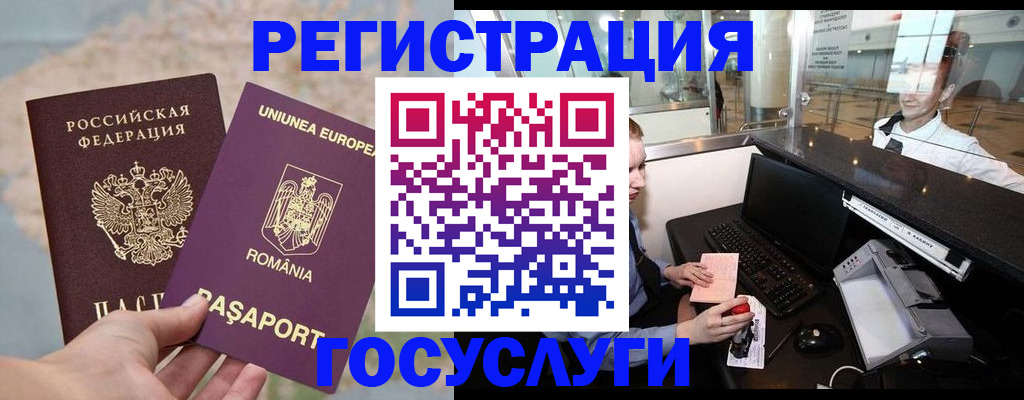 прописка 2025 в Полевском