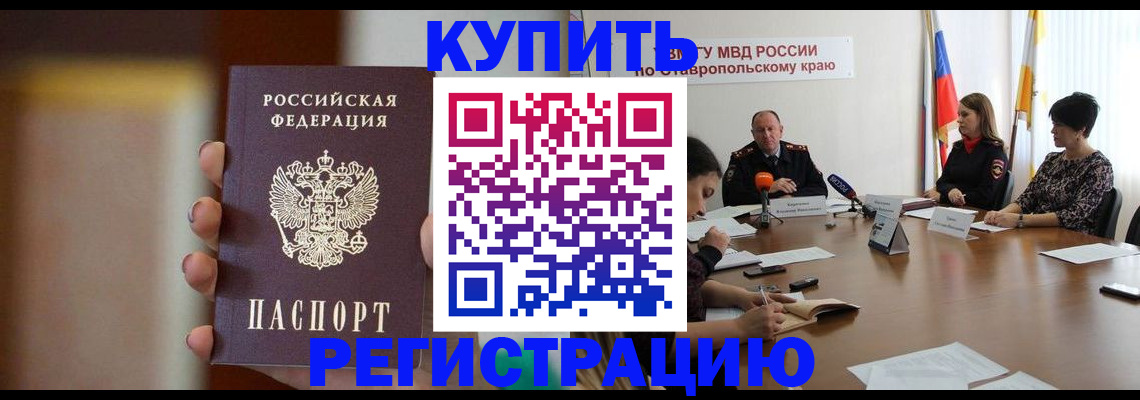 временная регистрация 2025 в Полевском