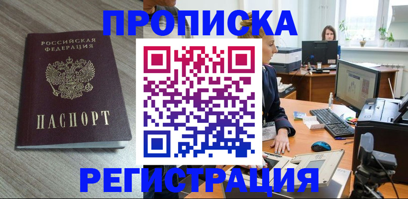 где прописаться в Полевском