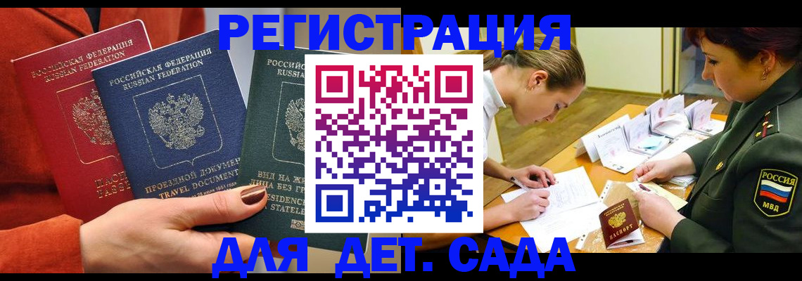 временная регистрация госуслуги в Полевском
