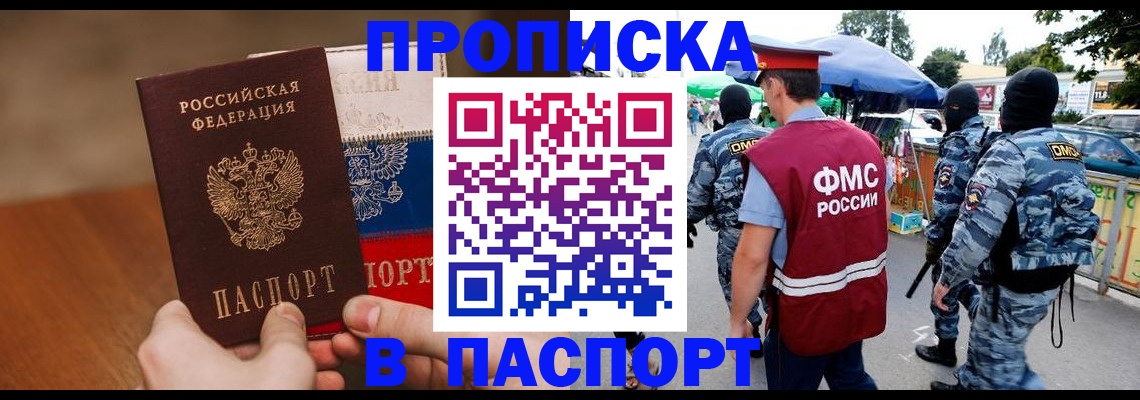 временная регистрация недорого в Полевском