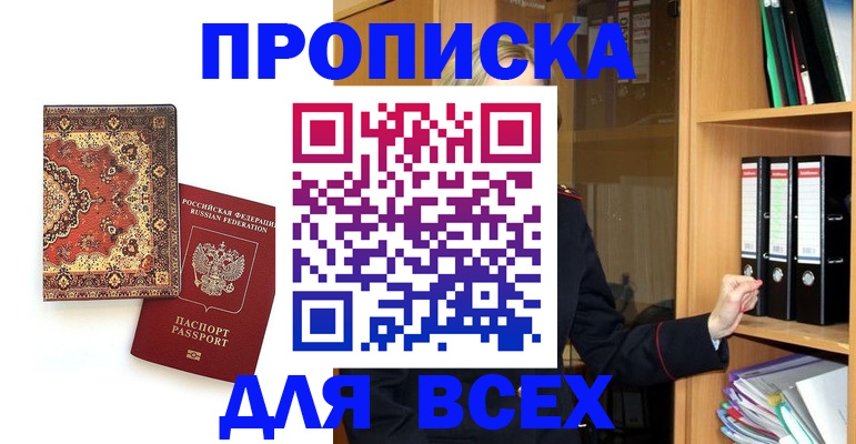 временная регистрация адрес в Полевском