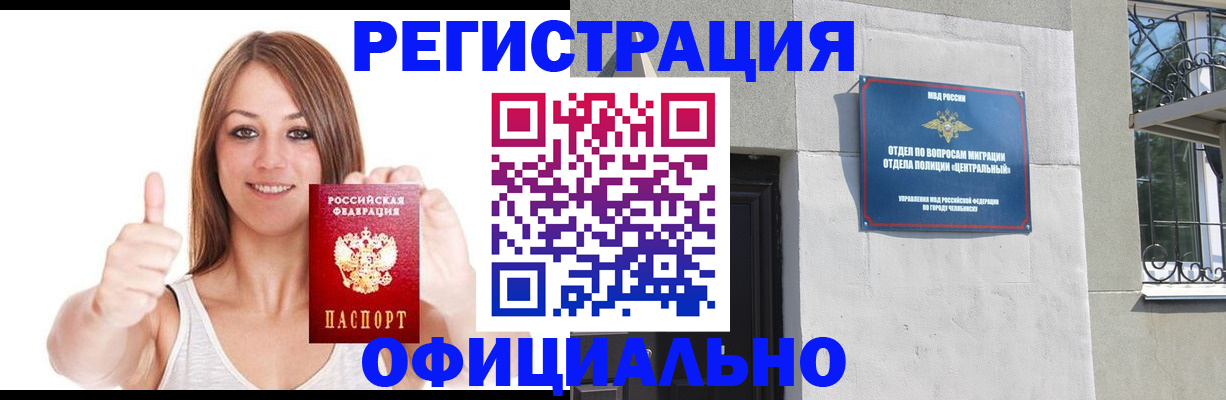 временная регистрация для всех в Полевском